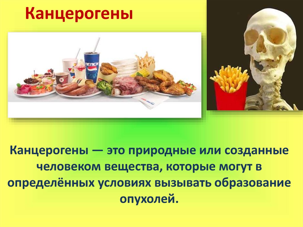 Канцероген | справочник по защите растений, id:249 — агроxxi