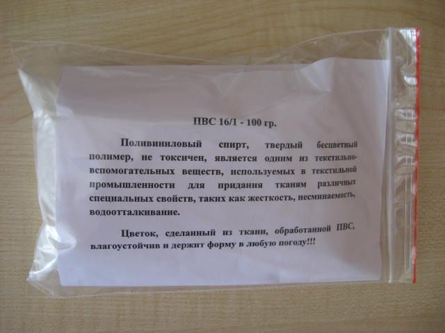 Поливиниловый спирт: состав, свойства, применение, риски - наука - 2024