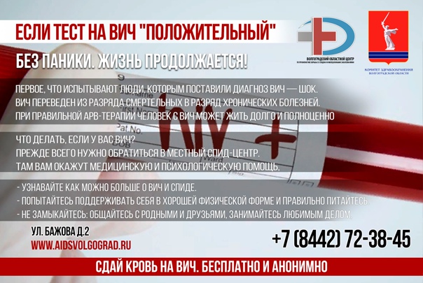 Эксперт рассказал, где можно бесплатно и анонимно сдать тест на вич-инфекцию