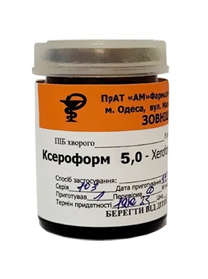 Ксероформ