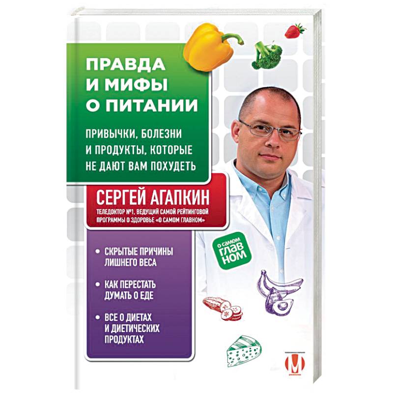 Диета агапкина - меню и отзывы