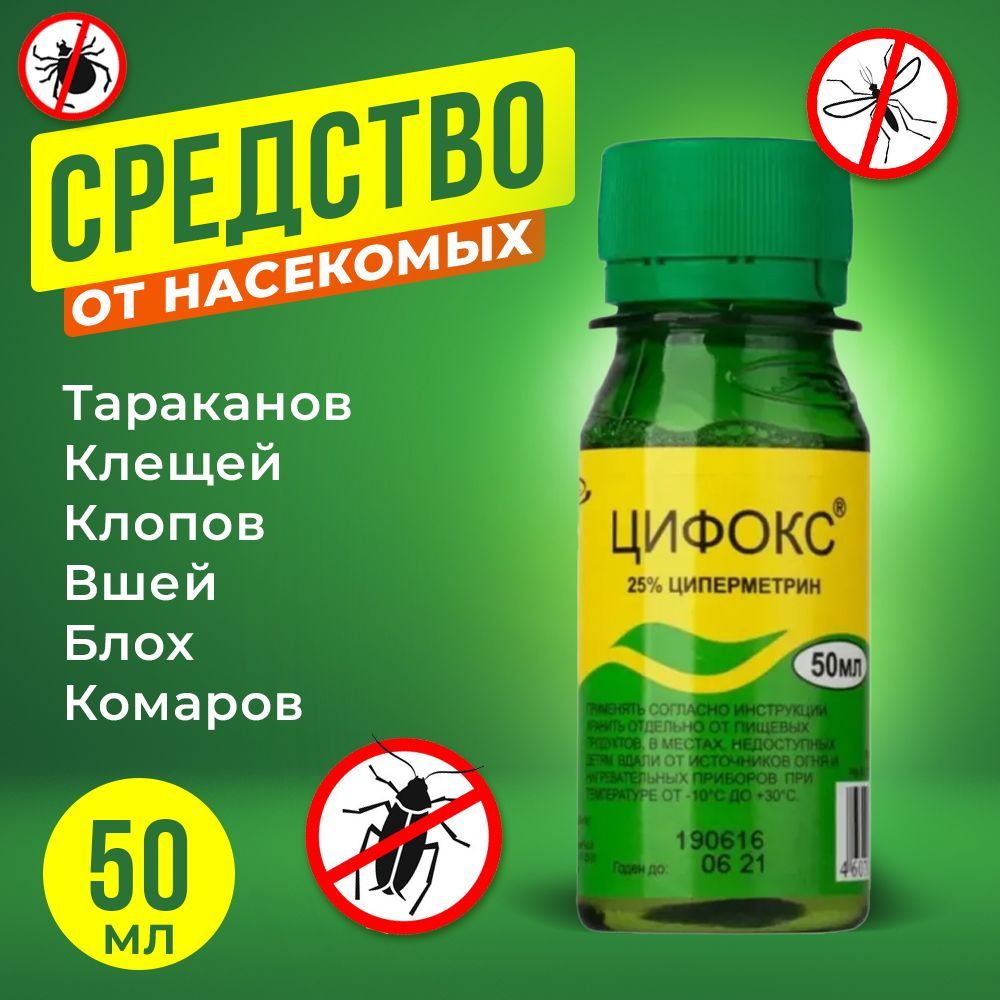 Цифокс инструкция по применению для растений, как разводить и поливать - rus-womens