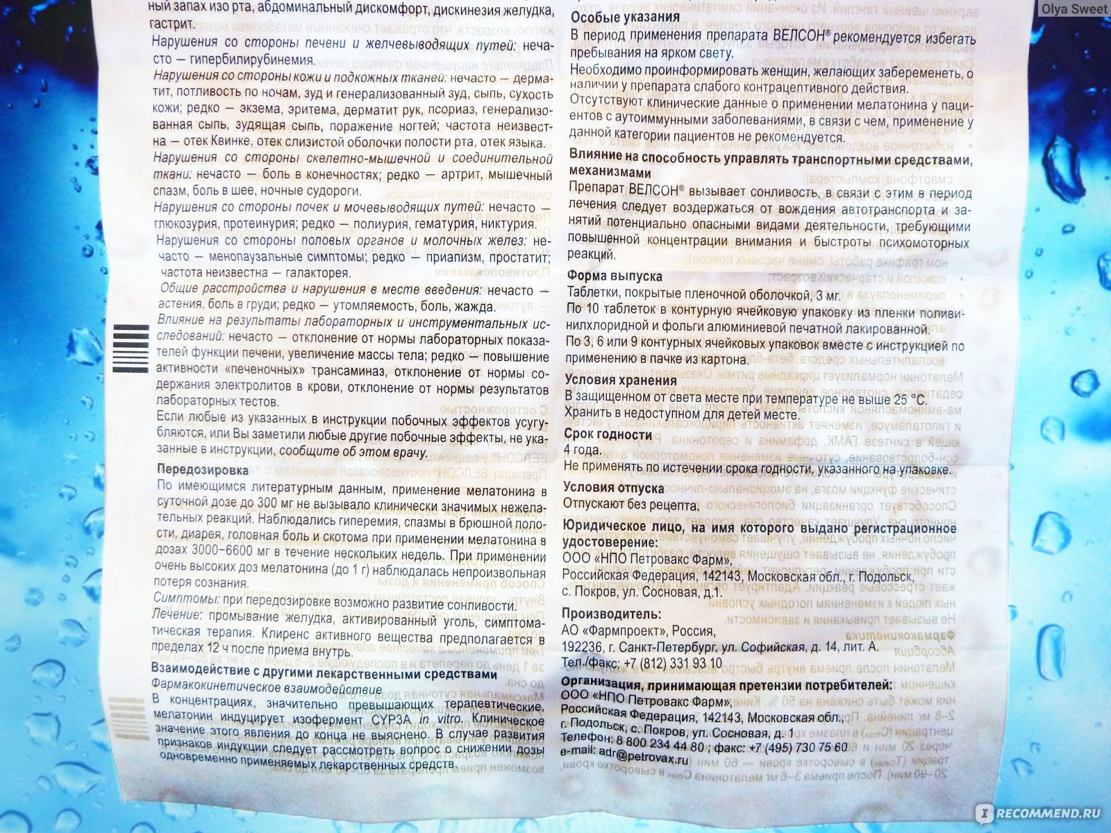 Велсон (velson): описание, рецепт, инструкция