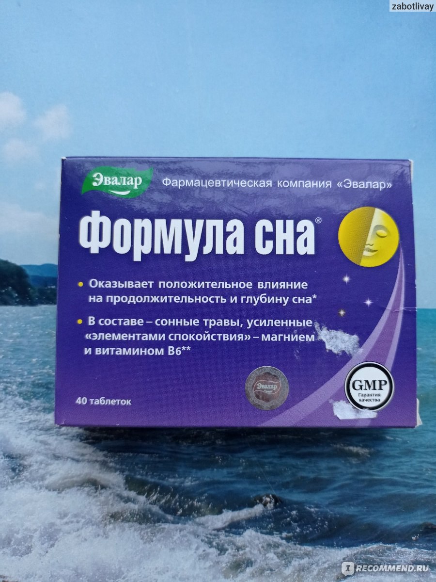 Формула спокойствия триптофан
