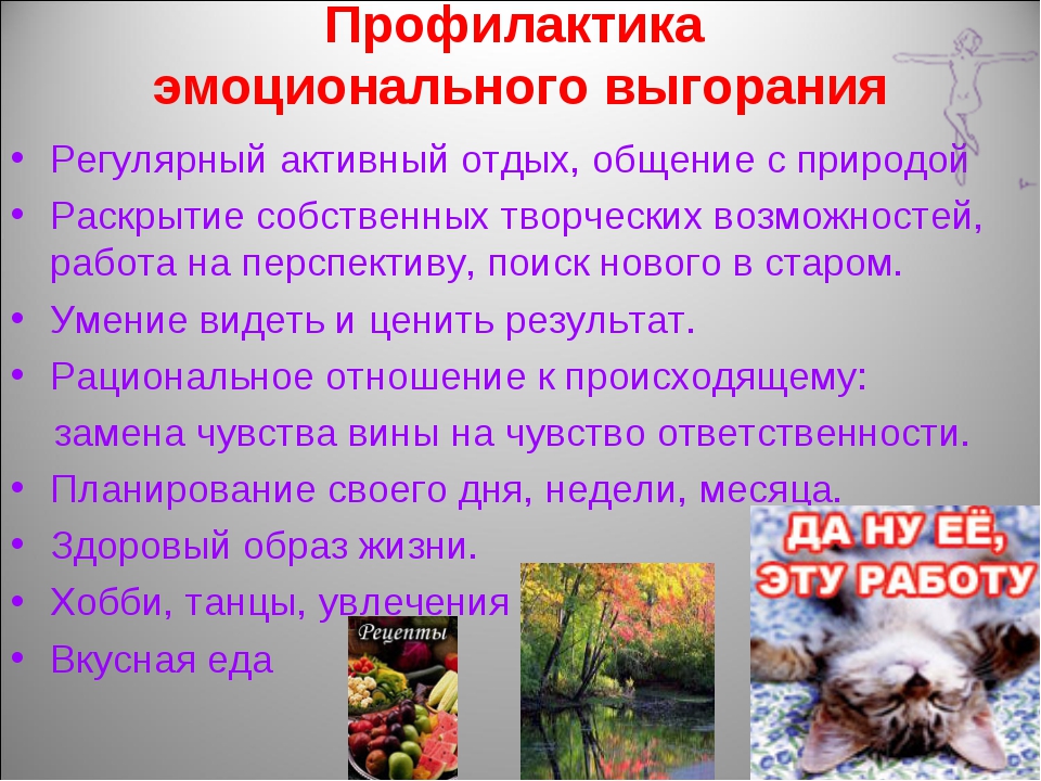 Как преодолеть эмоциональное выгорание в декрете