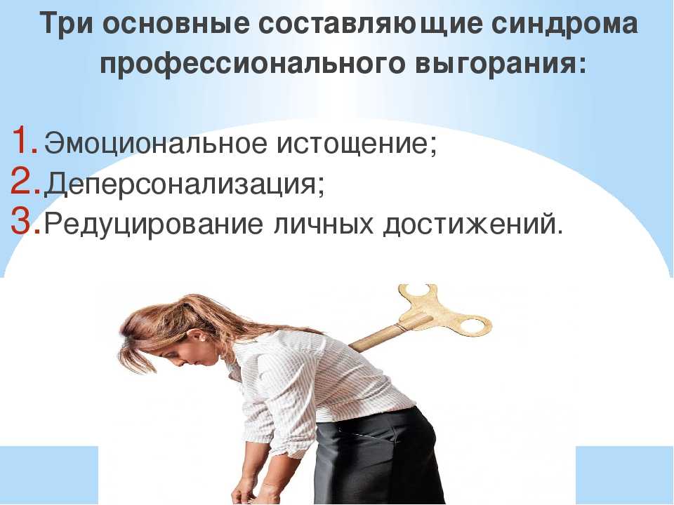 Эмоциональное выгорание мамы в декретном отпуске: симптомы