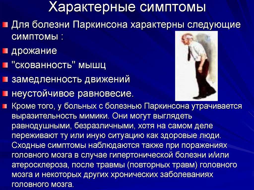 L-допа - инструкция по применению, 4 аналога
