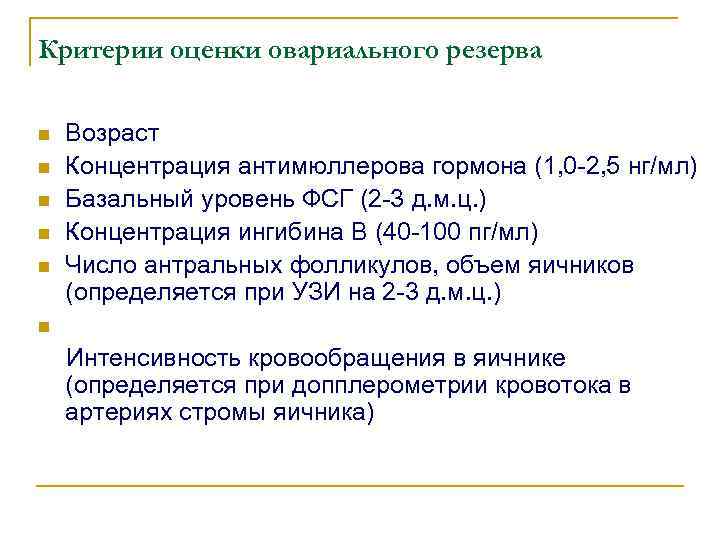Фолликулин инструкция по применению для женщин - все инструкции и мануалы - облегчим вашу жизнь