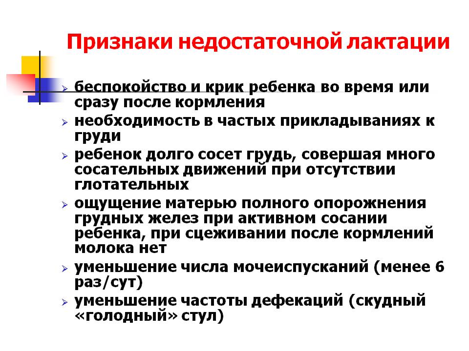 Как бороться с лактационным кризом?