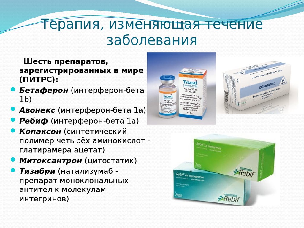 Инструкция по применению Тизабри Информация о противопоказаниях, отзывах, аналогах и цене на препарат в аптеках