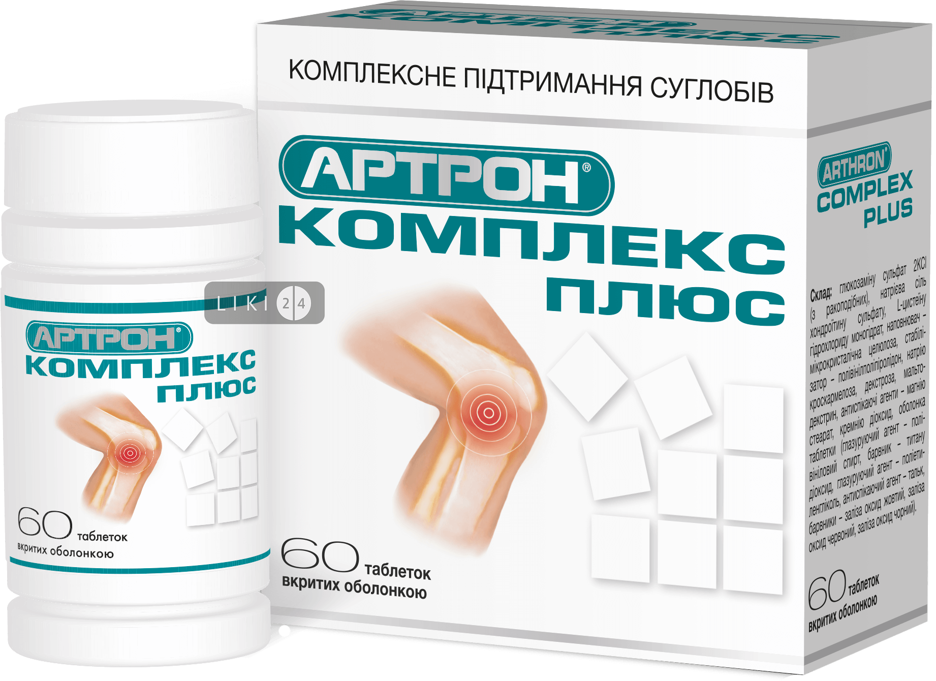 Кмн — артрон комплекс, инструкция по применению, что лечит, кому назначают, как принимать, сколько и когда принимать, противопоказания, побочные действия, вред и польза