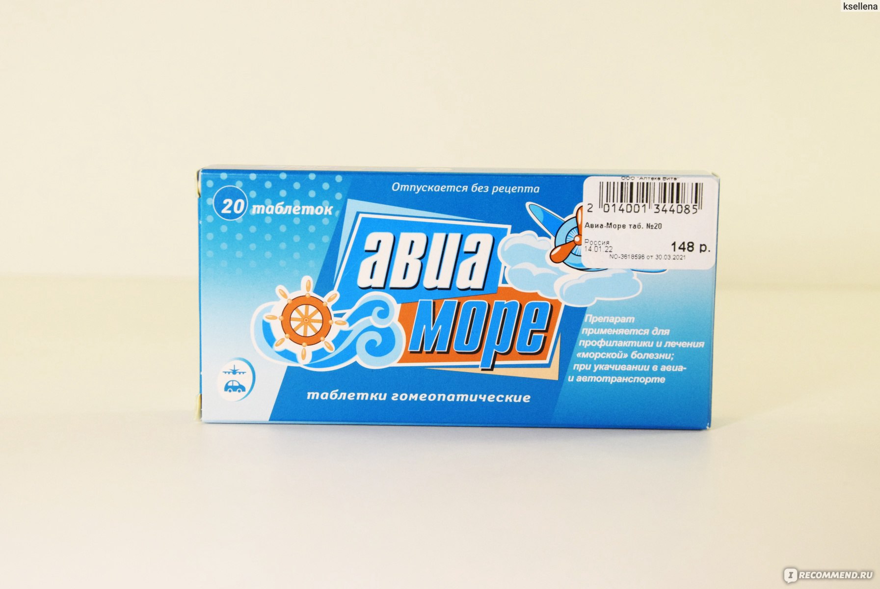 Авиа-море: инструкция по применению таблеток от укачивания