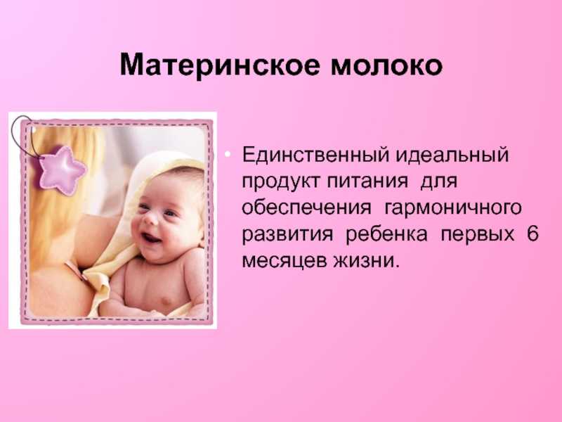 Как развивать ребенка в 1, 2, 3, 4, 5, 6 месяцев | игры и игрушки для новорожденных и грудничков – жили-были