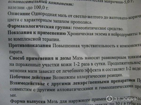 Бороментол мазь: 13 отзывов от реальных людей. все отзывы о препаратах на сайте - otabletkah.ru