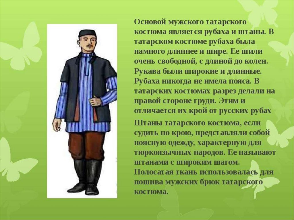 Этнический костюм крымского региона