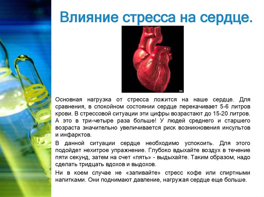 Лысенкова н.о., жилина а.н., румянцев м.и., куприянов а.е. психологические особенности 
больных ишемической болезнью сердца