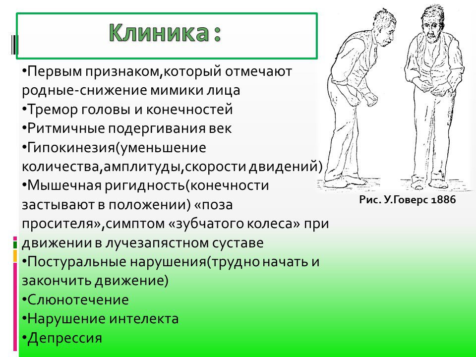 Леводопа. инструкция по применению. справочник лекарств, медикаментов, бад