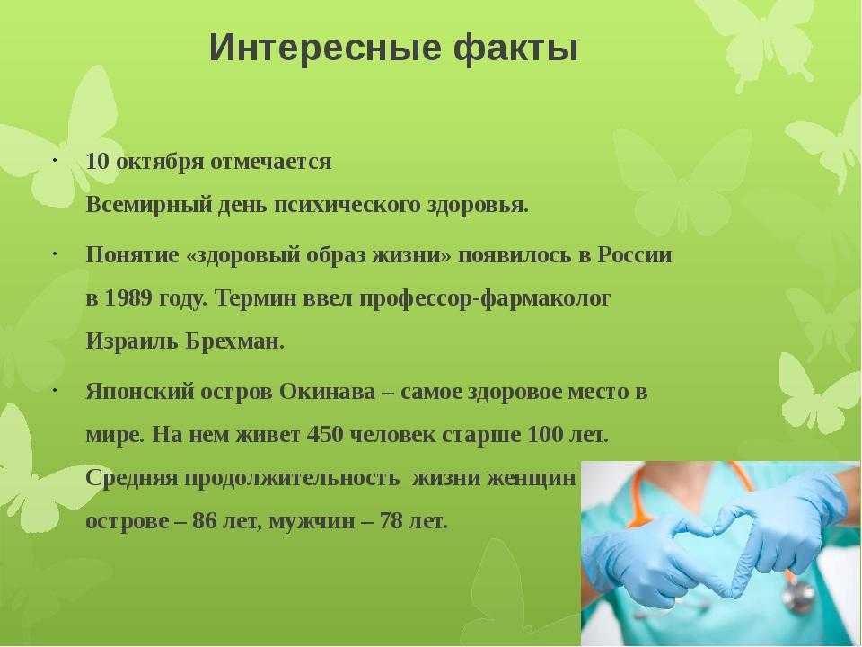 Что такое здоровый образ жизни (зож)