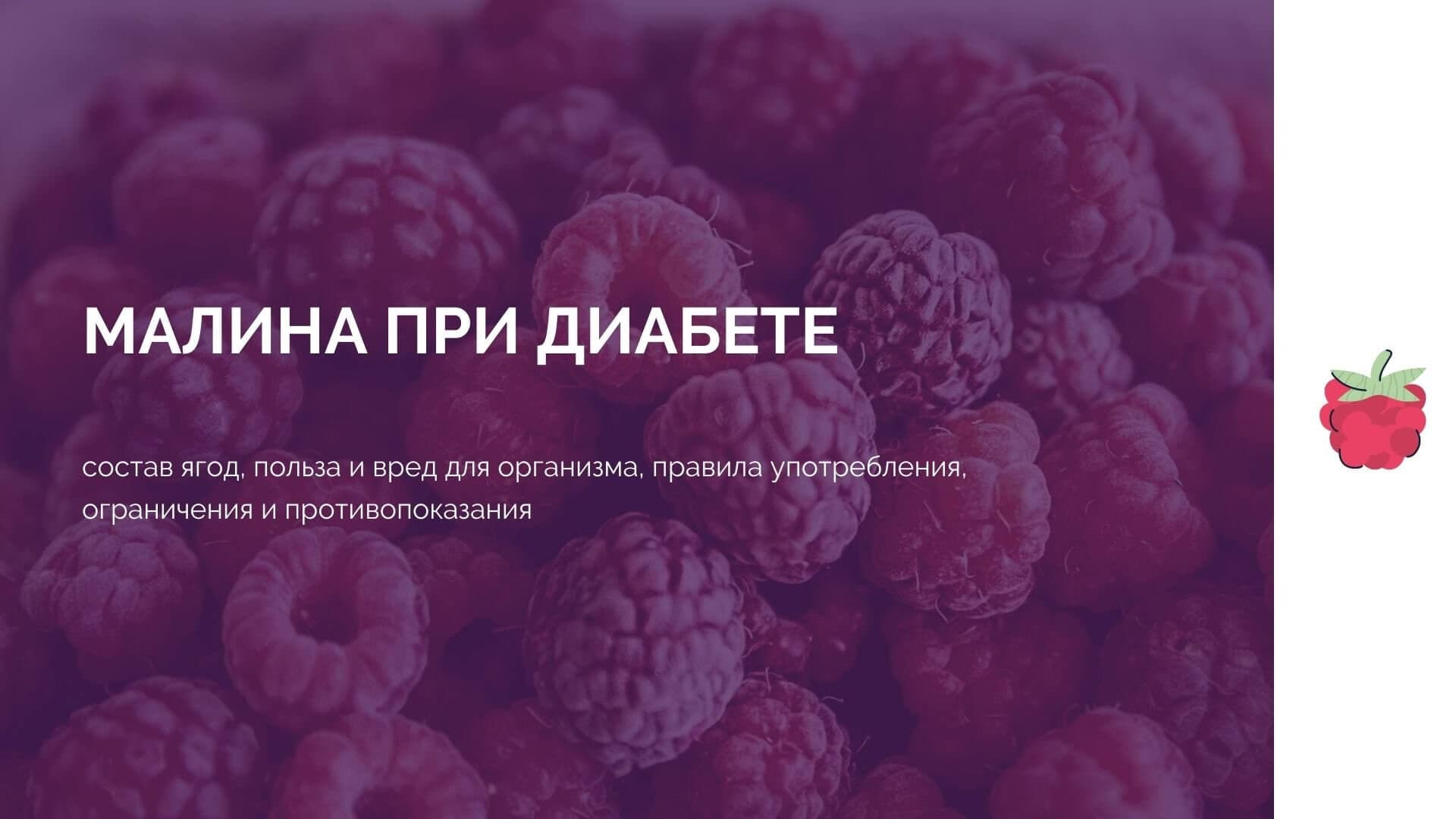 Малина, клубника, клюква и другие ягоды при беременности - mums.ru