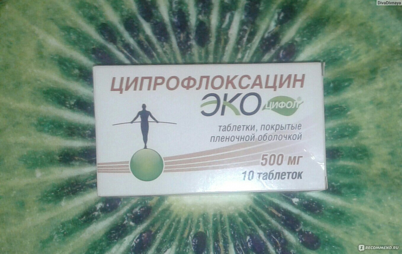 Цефутил