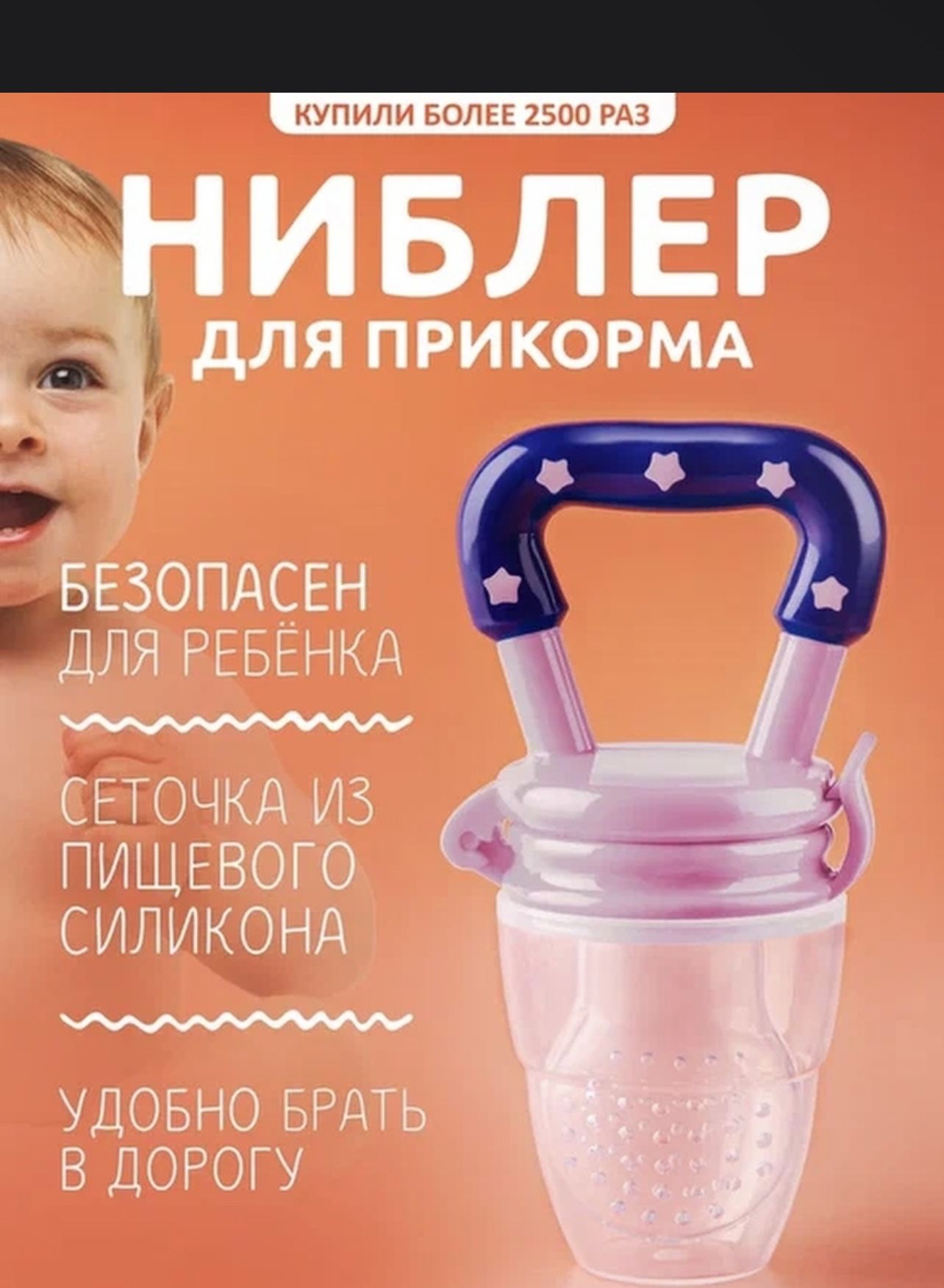 Ниблер для детей: что это такое и как использовать, обзор популярных марок