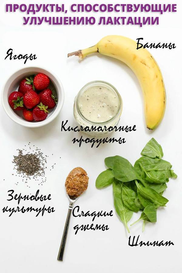 ➤ как увеличить количество молока при грудном вскармливании