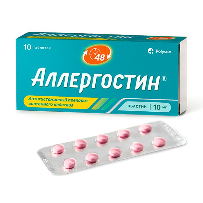 Эбастин-инструкция по применению, дозировка, аналоги