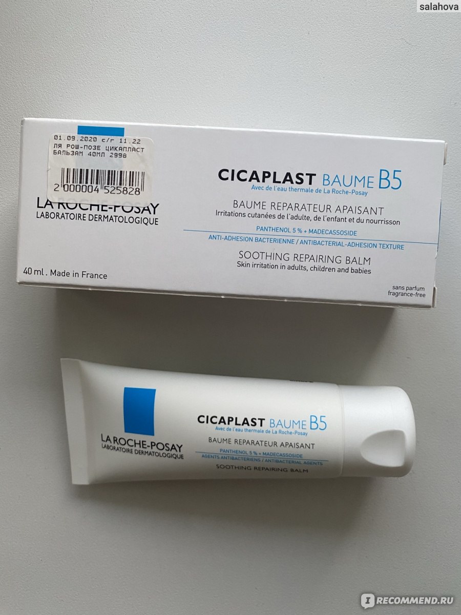 Cicaplast baume b5 герпес
