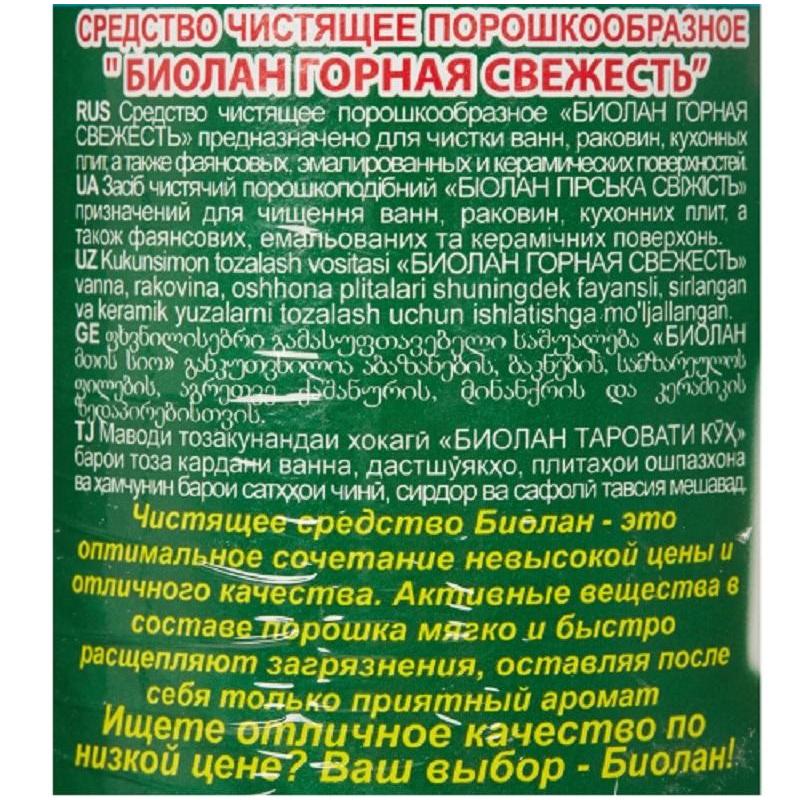 Биолан счастье жизни инструкция - все инструкции и мануалы - облегчим вашу жизнь