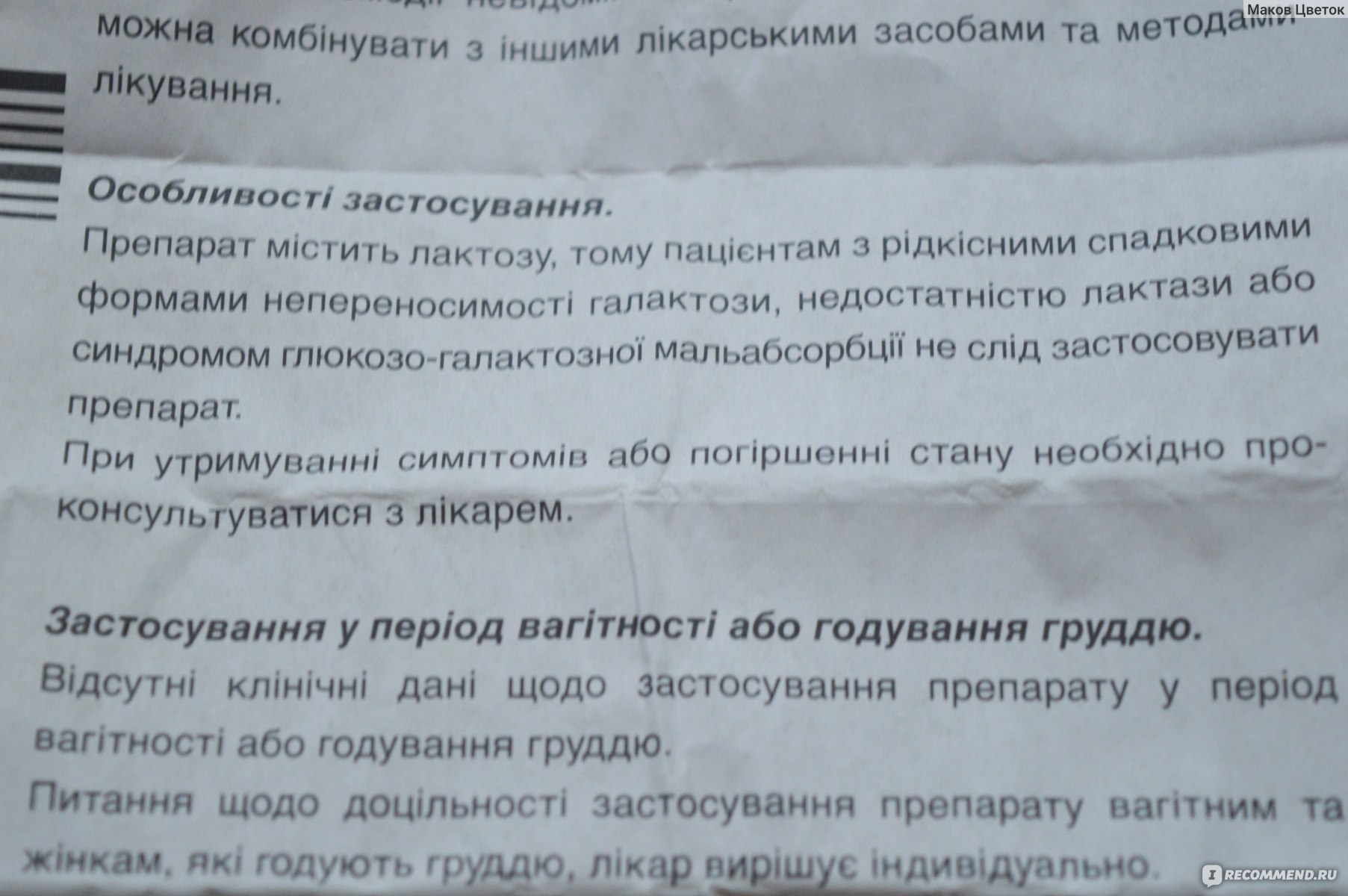Ангин хель– инструкция по применению, показания, дозы, аналоги