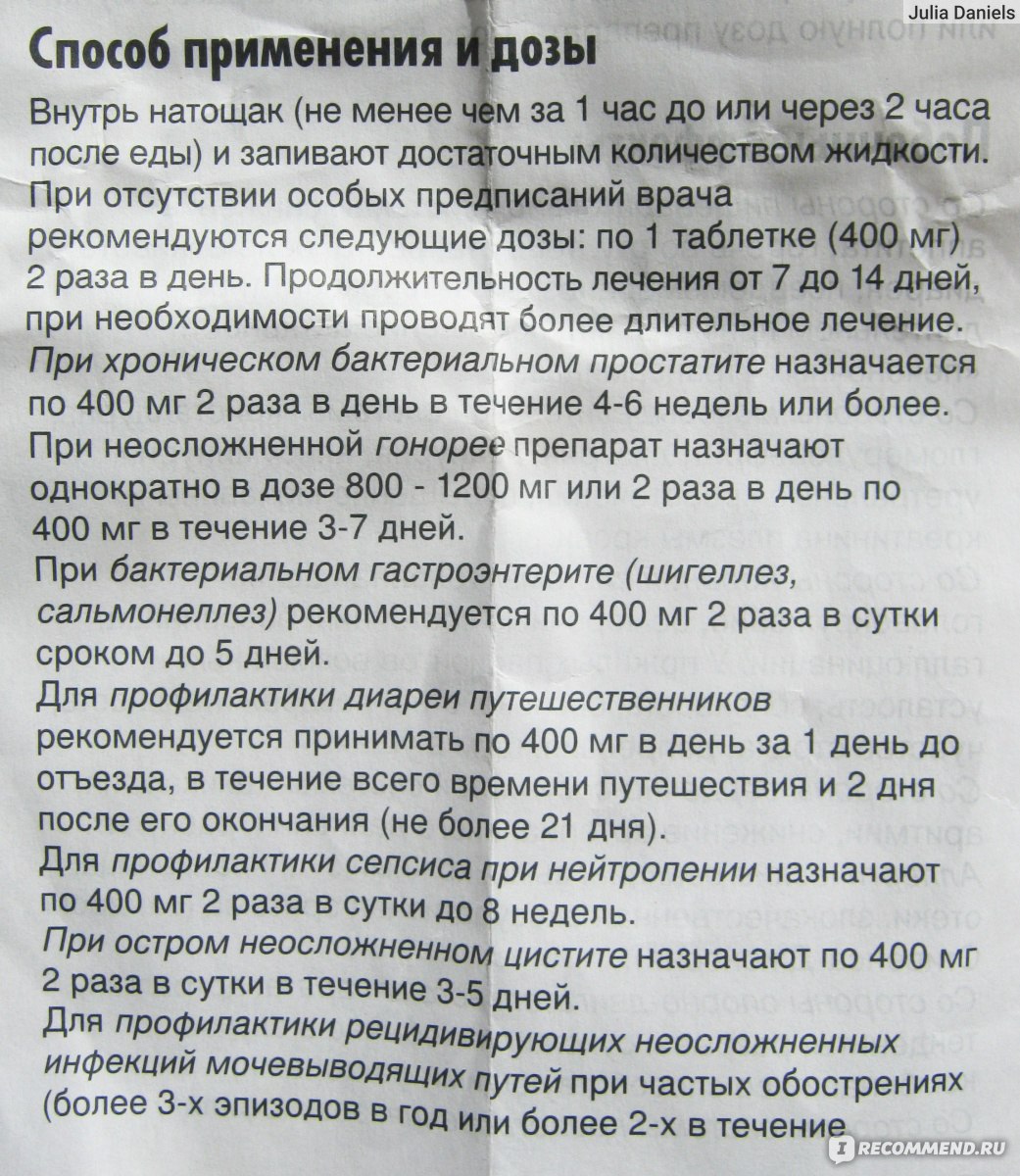 Комбиспазм